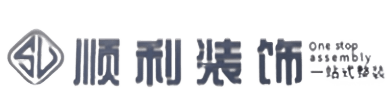 桦南县顺利装修公司