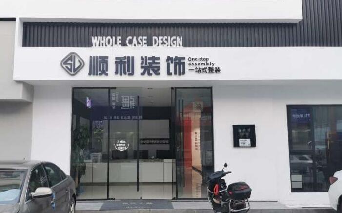 桦南县装修公司