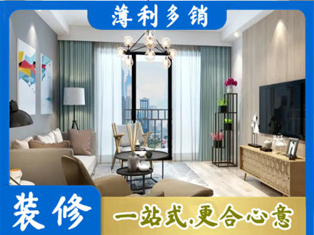 桦南县本地房屋装修电话号码