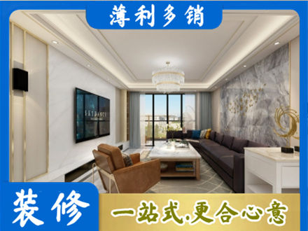 桦南县装修新房