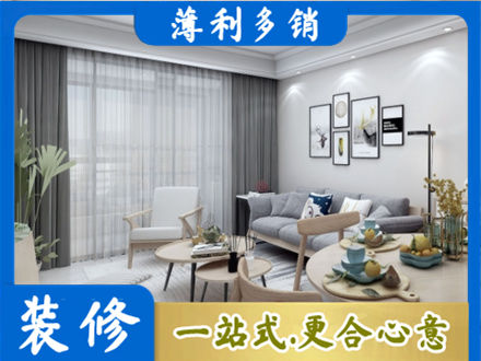 桦南县正规装修店
