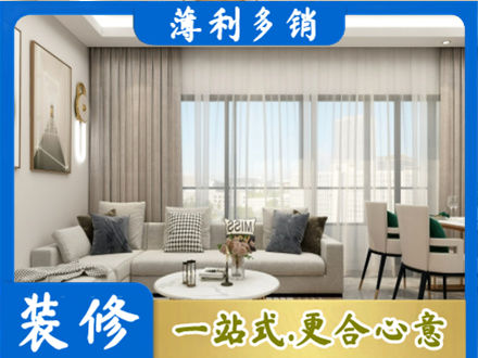 桦南县装修价格