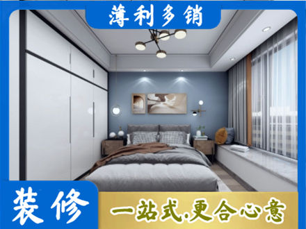 桦南县次卧装修