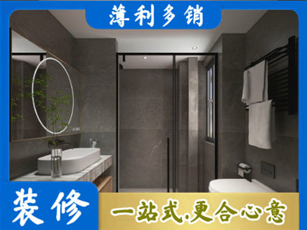 桦南县洗浴间装修