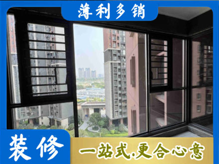 桦南县装修封窗